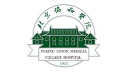 北京协和医院