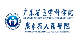 广东省人民医院