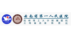 云南第一人民医院