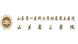 山东省立医院