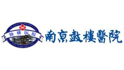 南京鼓楼医院